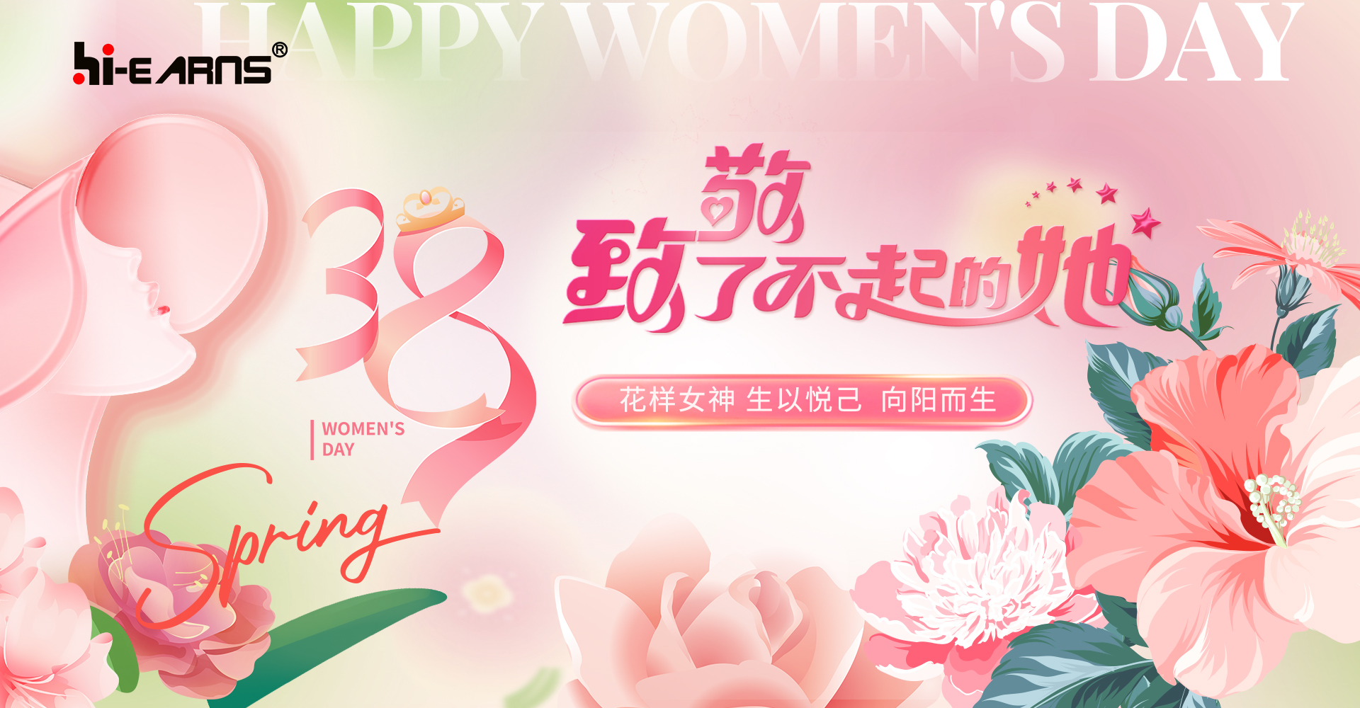 海潤(rùn)機(jī)電，致敬她力量，點(diǎn)亮新未來(lái)！